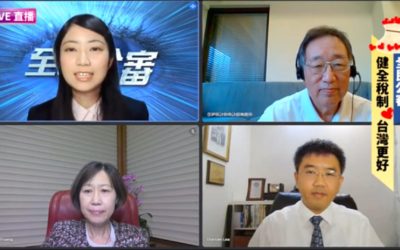 健全稅制首要條件 尊重信任人民開始 健全稅制首要條件 尊重信任人民開始