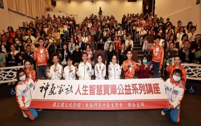 健康養生DIY 國館講座分享平衡身心的免疫力攻略 健康養生DIY 國館講座分享平衡身心的免疫力攻略
