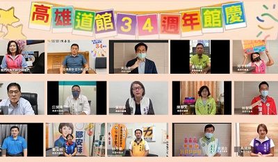 傳播正能量 民代齊祝太極門高雄道館34週年生日快樂 傳播正能量 民代齊祝太極門高雄道館34週年生日快樂