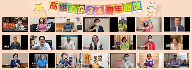 傳播正能量 民代齊祝太極門高雄道館34週年生日快樂 傳播正能量 民代齊祝太極門高雄道館34週年生日快樂