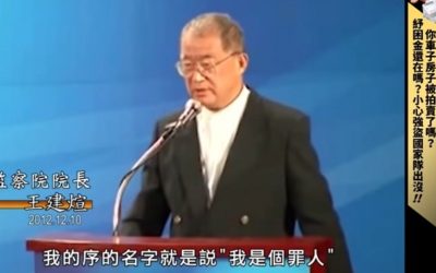 光復人權全民開講 前監察院長王建煊:我是罪人 光復人權全民開講 前監察院長王建煊:我是罪人