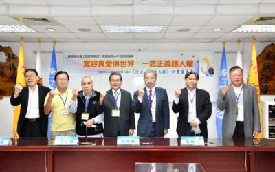「國際寬容日」立委議員民代齊響應　呼籲政府尊重人權實踐正義