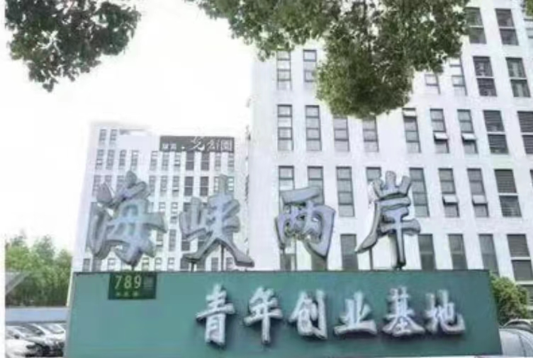 臺胞臺企登陸第一家園的首站　廈門加快打造