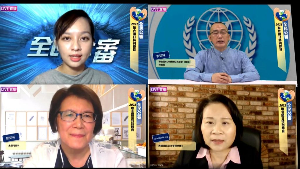 政府沒有保障人權精神 　如何加入聯合國？
