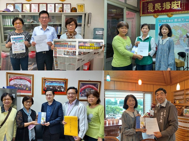 桃園市議員不分黨派連署 要求歸還太極門修行聖地 桃園市議員不分黨派連署 要求歸還太極門修行聖地
