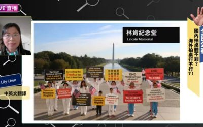 跨海陳情　台灣政府還無感？