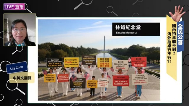 跨海陳情 台灣政府還無感? 跨海陳情 台灣政府還無感?