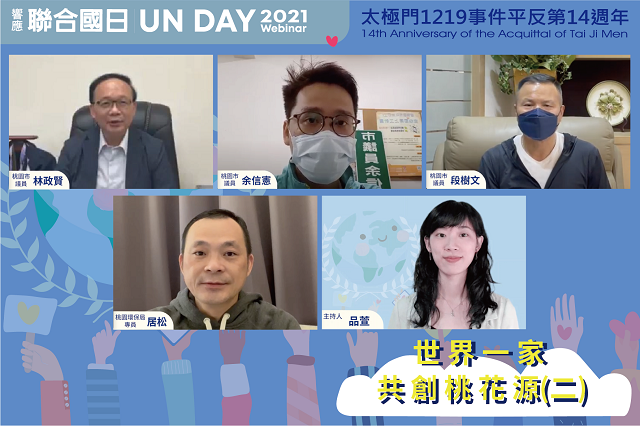 響應聯合國日 為光復人權站出來 響應聯合國日 為光復人權站出來