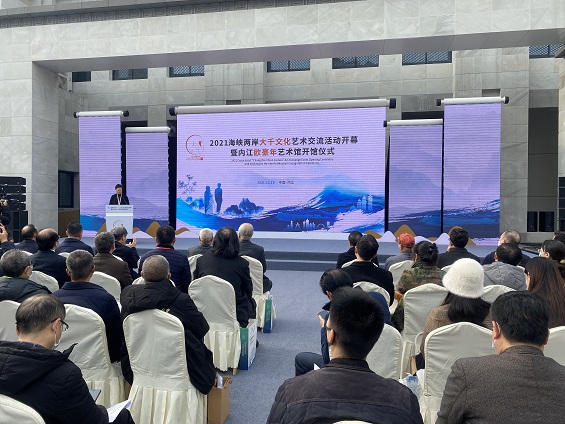 2021海峽兩岸大千文化藝術交流活動開幕 內江歐豪年藝術館開館 2021海峽兩岸大千文化藝術交流活動開幕 內江歐豪年藝術館開館
