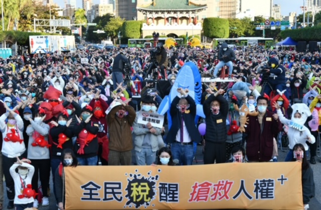 1219全民稅醒 搶救人權Plus 上凱道大遊行 全民吶喊 拒吃痛風大餐 1219全民稅醒 搶救人權Plus 上凱道大遊行 全民吶喊 拒吃痛風大餐