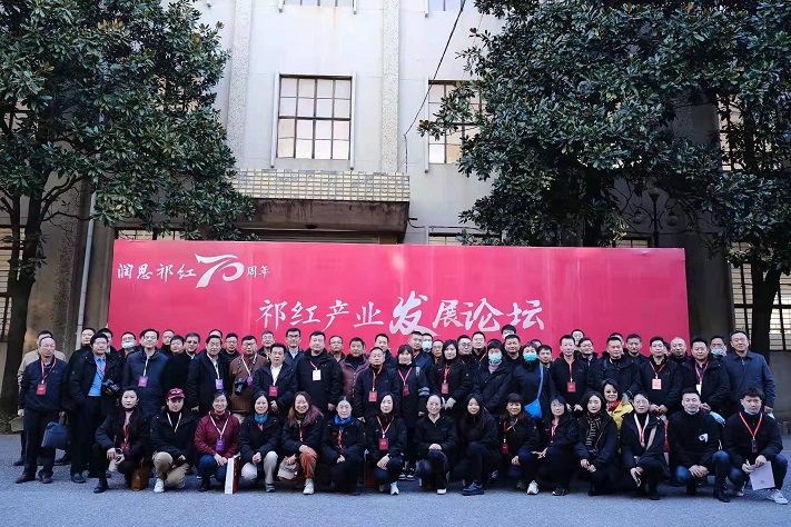 潤思祁紅七十周年　祁紅產業發展論壇首屆在池舉辦