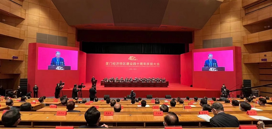 廈門經濟特區建設40周年　打造臺胞登陸的第一家園