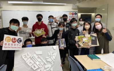 探索之後呢?知識、實作、專題、素養四大營隊進擊 EDC專長探索中心助高中生築夢 探索之後呢?知識、實作、專題、素養四大營隊進擊 EDC專長探索中心助高中生築夢