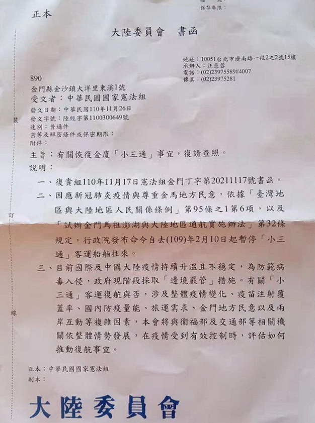 「邊境嚴管」金廈恢復小三通遙遙無期！