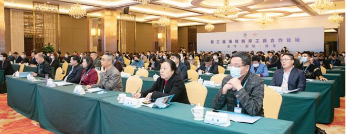 第三屆海峽兩岸工商合作論壇舉辦