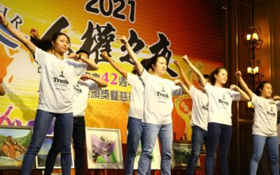 2021人權之夜登場 青少年熱舞展現「全民廢獎金 良心護人權」 2021人權之夜登場 青少年熱舞展現「全民廢獎金 良心護人權」