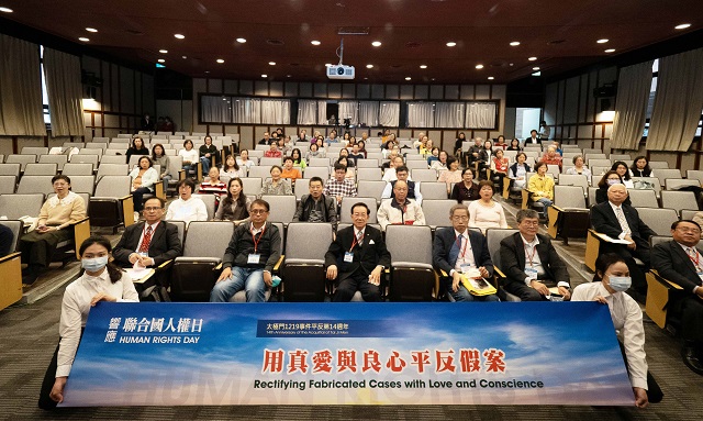 民團呼籲用真愛與良心平反假案永續台灣發展 民團呼籲用真愛與良心平反假案永續台灣發展