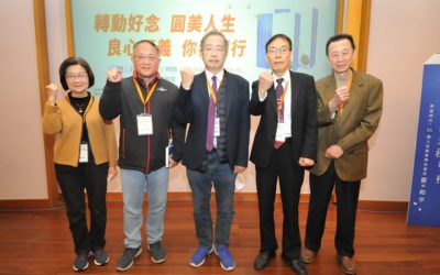 響應國際反貪腐日 民團於宜蘭縣議會舉辦法稅論壇 響應國際反貪腐日 民團於宜蘭縣議會舉辦法稅論壇