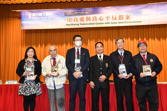 國際人權日　專家籲政府儘快解決太極門案件