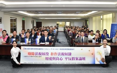 基隆市議會響應聯合國「廢除奴隸制國際日」呼籲健全法稅體制 基隆市議會響應聯合國「廢除奴隸制國際日」呼籲健全法稅體制