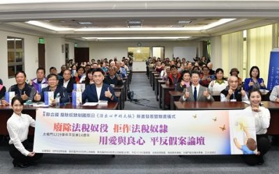 基隆辦《活出心中的太極》新書發表會 基隆辦《活出心中的太極》新書發表會