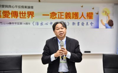 心中沒有人民!國際寬容日政府卻不寬容 心中沒有人民!國際寬容日政府卻不寬容