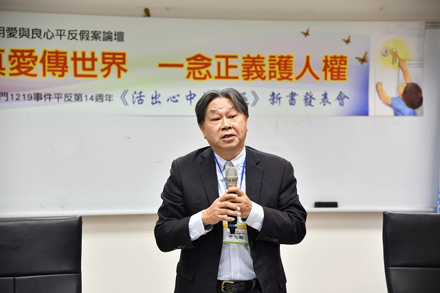 心中沒有人民！國際寬容日政府卻不寬容