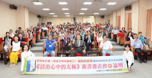 響應UN【廢除奴隸制國際日】 屏東縣議會辦贈書活動 響應UN【廢除奴隸制國際日】 屏東縣議會辦贈書活動