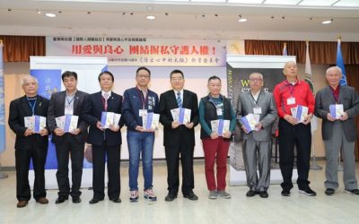 《活出心中的太極》新書巡迴發表會 各界齊聚民主殿堂台北市議會 《活出心中的太極》新書巡迴發表會 各界齊聚民主殿堂台北市議會