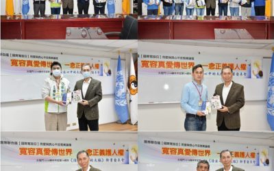 《活出心中的太極》新書發表 民代籲政府還人民青春與人權 《活出心中的太極》新書發表 民代籲政府還人民青春與人權