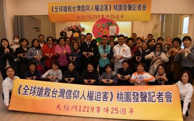 桃園鄉親呼籲　保障信仰人權讓台灣向前走