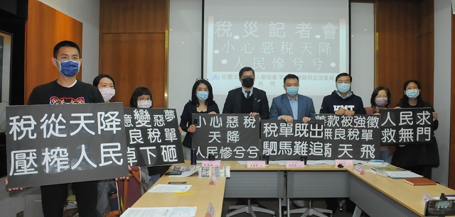 無良稅單滿天飛　中華人權協會質疑獎金作祟