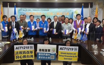 台東縣議會舉辦用真愛與良心 打造人權桃花源論壇暨新書發表會 台東縣議會舉辦用真愛與良心 打造人權桃花源論壇暨新書發表會
