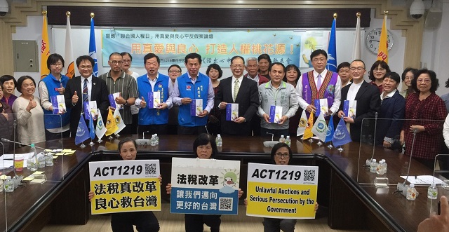 台東縣議會舉辦用真愛與良心　打造人權桃花源論壇暨新書發表會