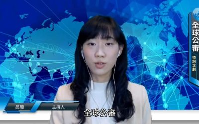 聯合國存案底?國際學者呼籲台灣政府需認錯(上) 聯合國存案底?國際學者呼籲台灣政府需認錯(上)