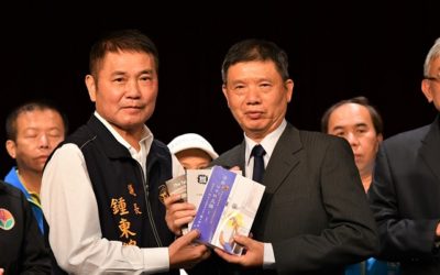 苗栗縣議會舉辦新書發表會暨響應聯合國「國際人權日」論壇