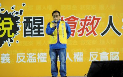 被消失的第五公投　人民墜「無間地獄」1219上凱道吶喊快「稅」醒