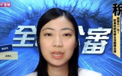超級比一比!歐美稅制完勝台灣關鍵出爐 超級比一比!歐美稅制完勝台灣關鍵出爐