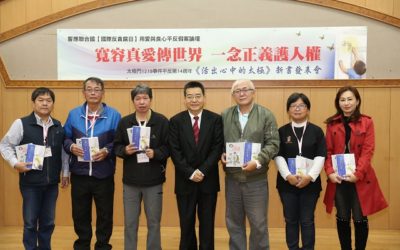 跨海澎湖新書發表會 文化局讚《活出心中的太極》閱讀新亮點 跨海澎湖新書發表會 文化局讚《活出心中的太極》閱讀新亮點
