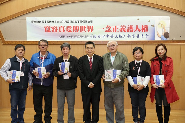 跨海澎湖新書發表會 文化局讚《活出心中的太極》閱讀新亮點
