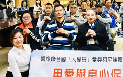 金門縣議員響應聯合國人權日　盼公部門喚醒良知好修行