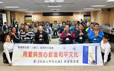金門縣議會響應聯合國人權日　良心文化傳愛寰宇　搶救台灣人權PLUS