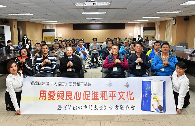 金門縣議會響應聯合國人權日 良心文化傳愛寰宇 搶救台灣人權PLUS 金門縣議會響應聯合國人權日 良心文化傳愛寰宇 搶救台灣人權PLUS