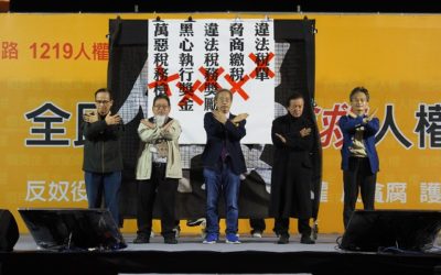 凱道驚現「驚世世界紀錄」人民五個拒絕國家抹黑抄家