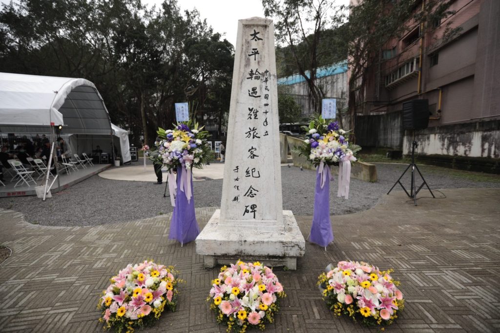 沙灣歷史文化園區舉辦太平輪73週年追思會　