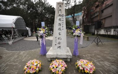 沙灣歷史文化園區舉辦太平輪73週年追思會　