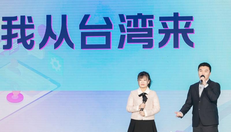 第19屆海峽青年論壇　在陸台青分享自己的故事