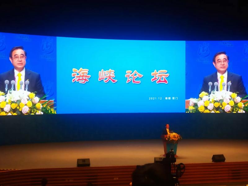新黨主席吳成典海峽論壇大會發言