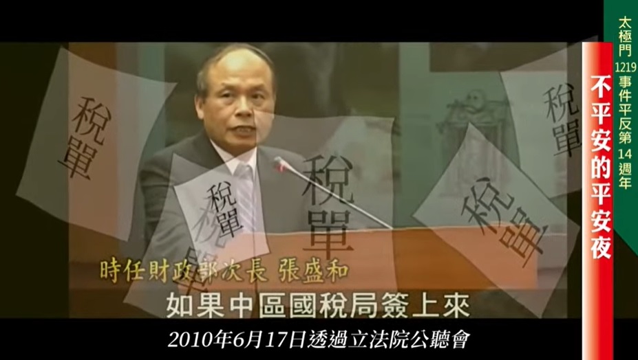 不平安的平安夜 VS法稅人權的啟蒙與革新 不平安的平安夜 VS法稅人權的啟蒙與革新