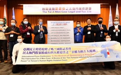 亞洲民主燈塔熄燈了?國際記者會揭發公權力十大酷刑 亞洲民主燈塔熄燈了?國際記者會揭發公權力十大酷刑